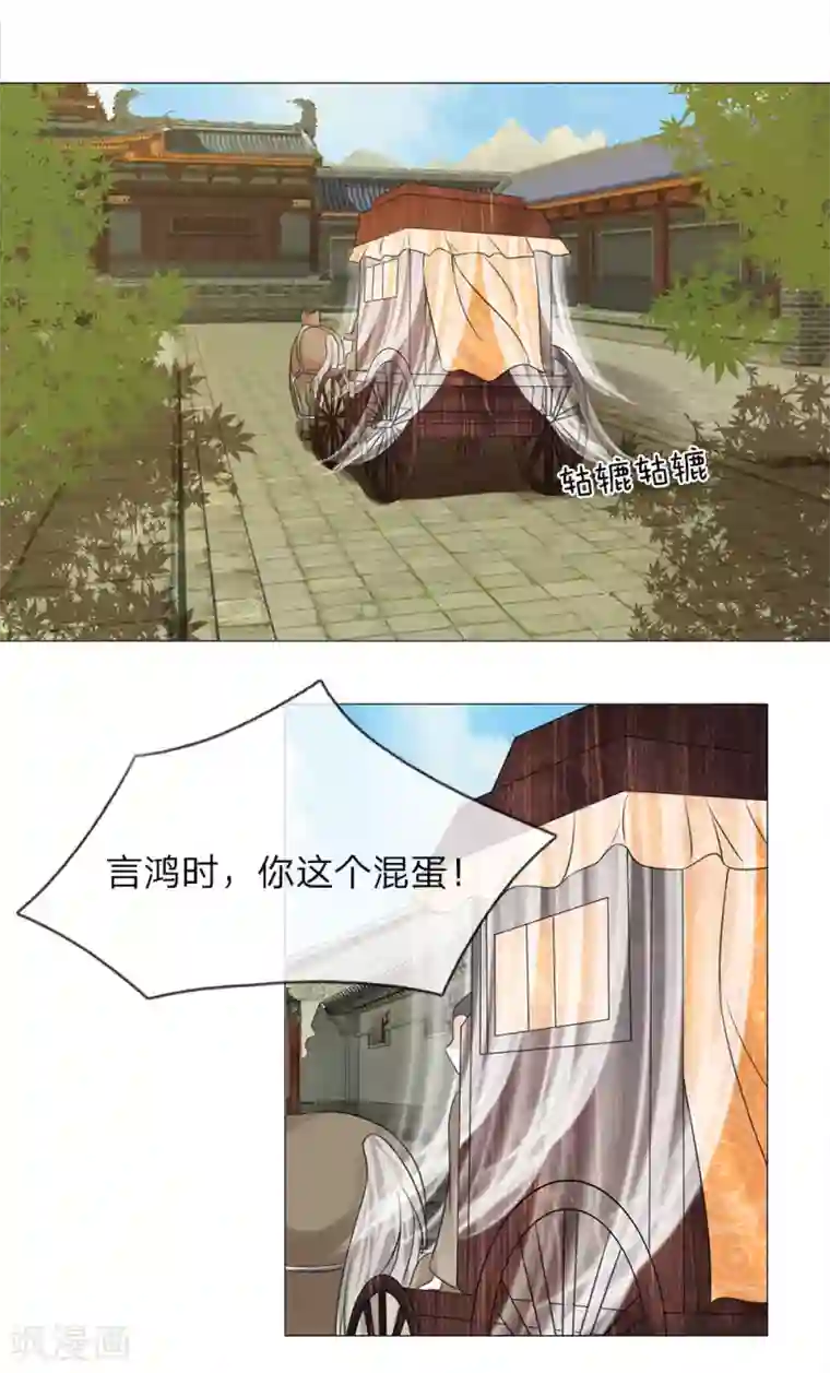 乱世帝后第69话 又是嬷嬷！