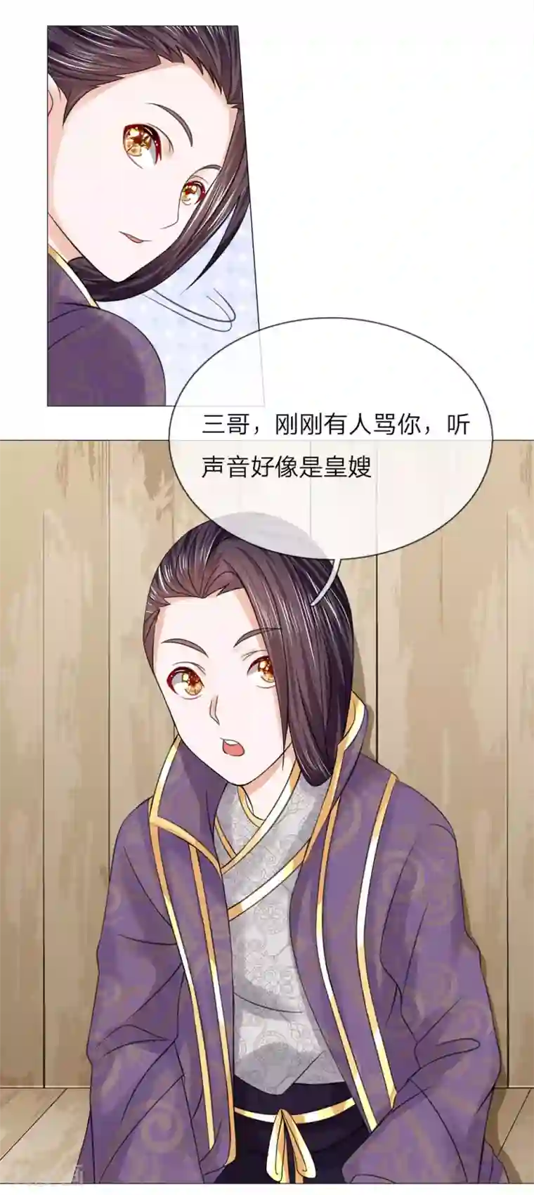 乱世帝后第69话 又是嬷嬷！