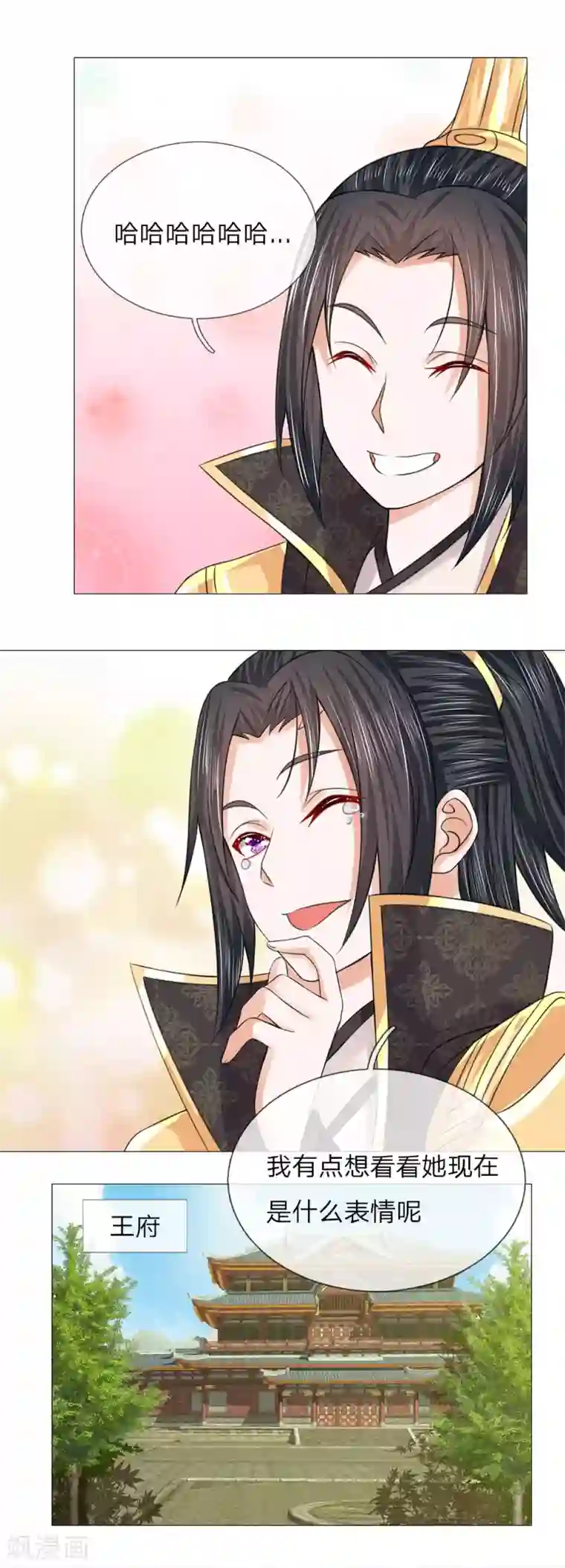 乱世帝后第69话 又是嬷嬷！