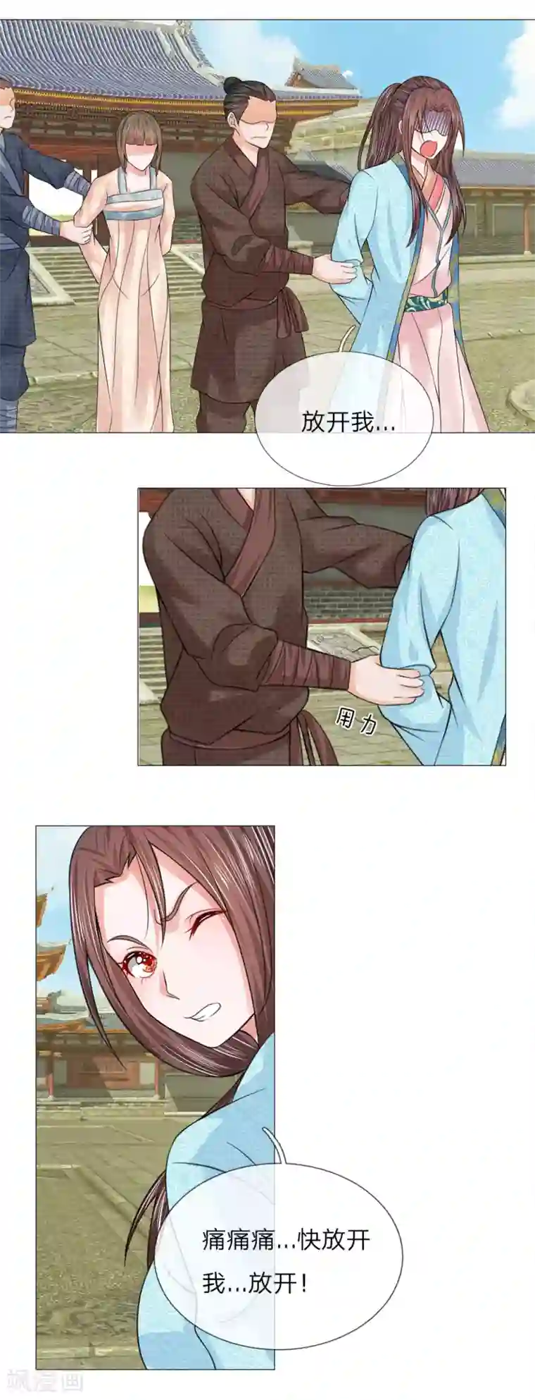 乱世帝后第69话 又是嬷嬷！