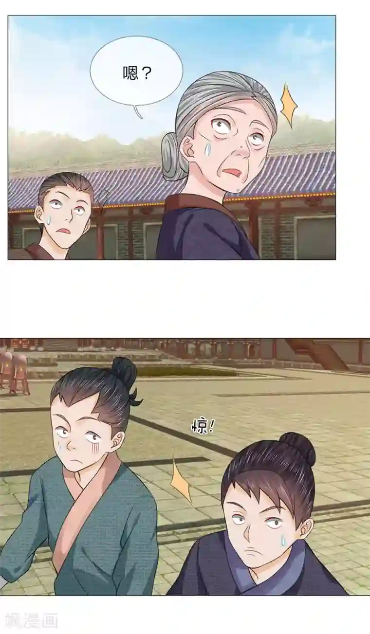 乱世帝后第70话 他们欺负我