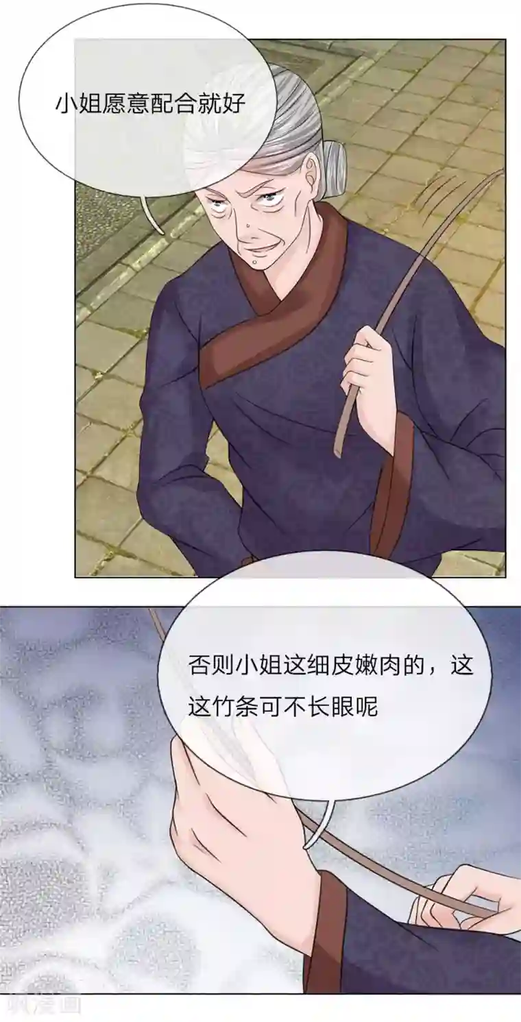乱世帝后第70话 他们欺负我