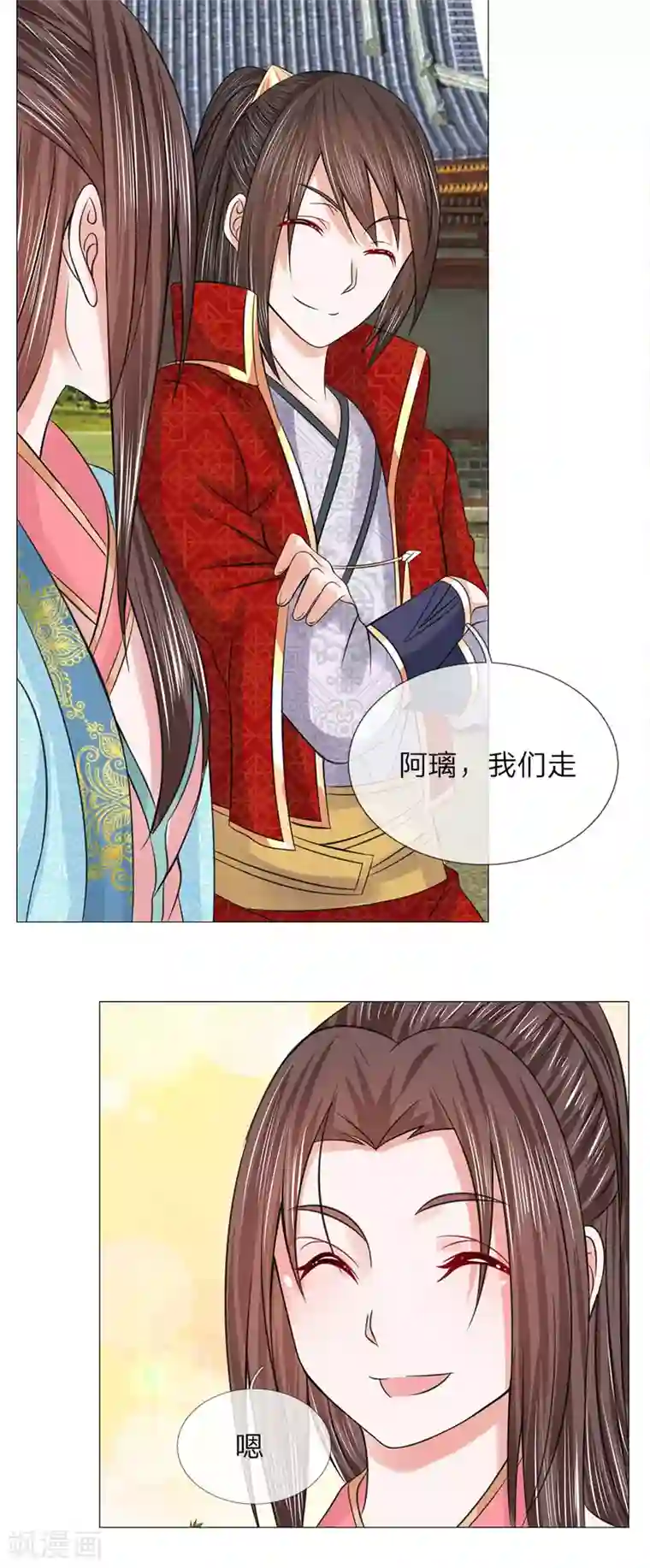 乱世帝后第71话 都是三皇子