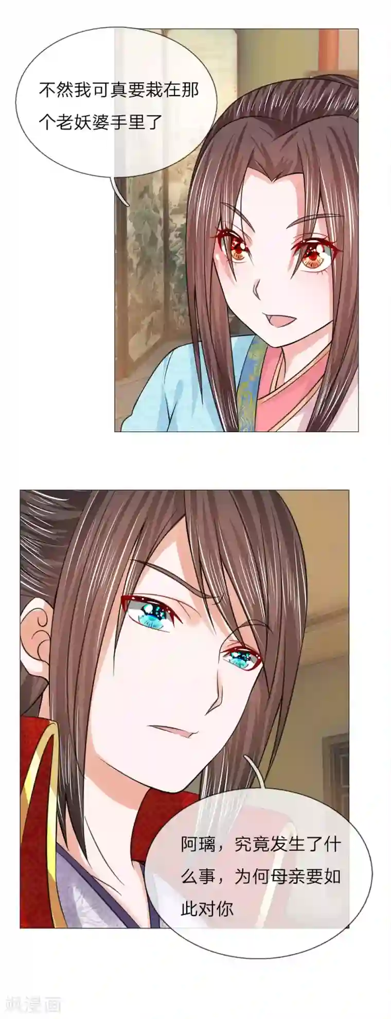 乱世帝后第71话 都是三皇子