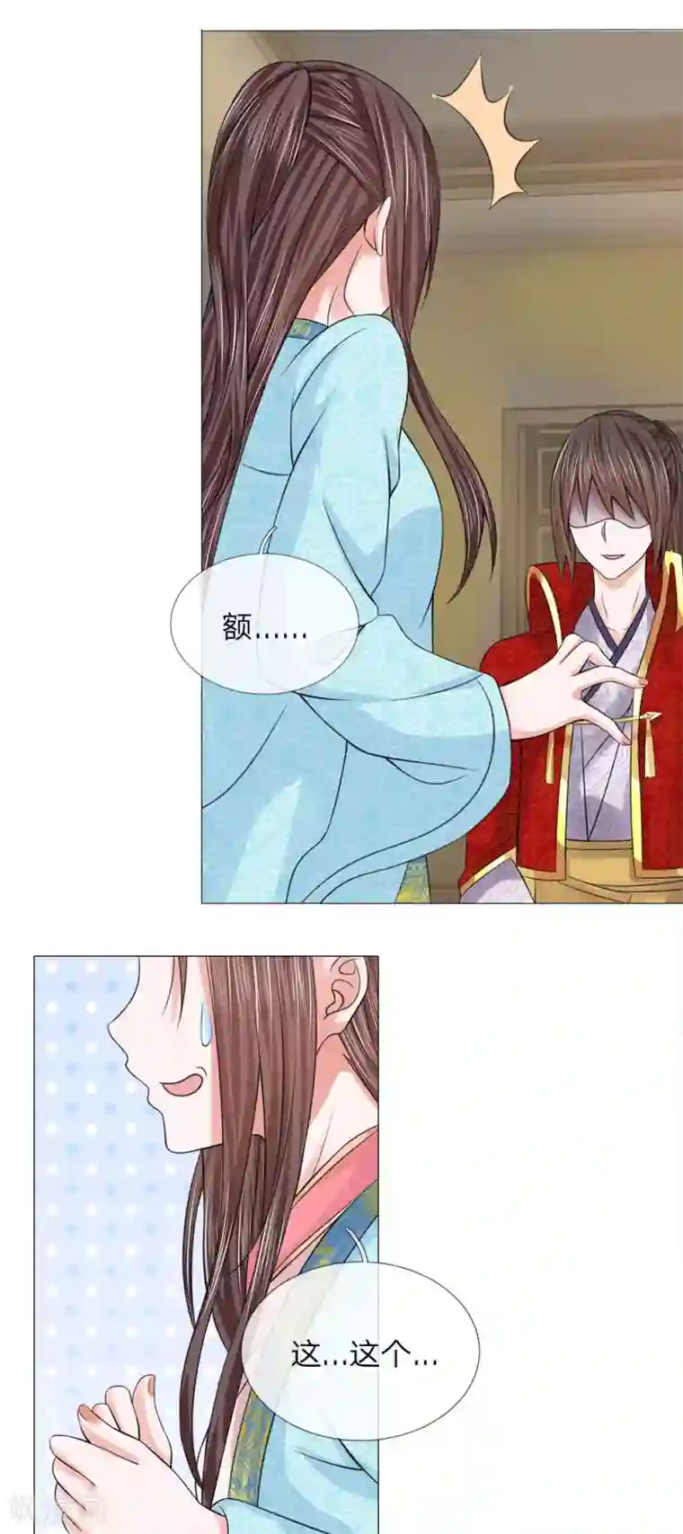 乱世帝后第71话 都是三皇子