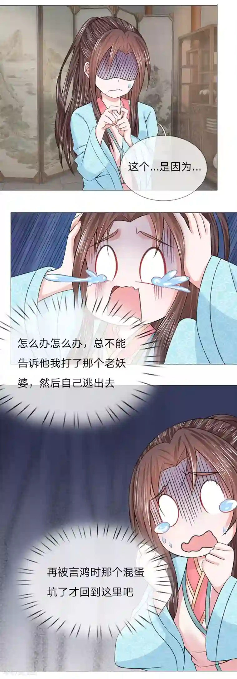 乱世帝后第71话 都是三皇子