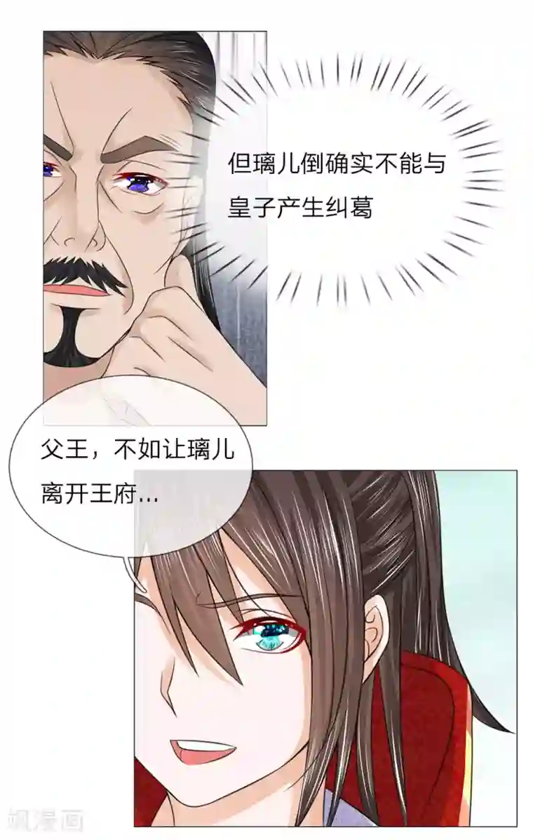 乱世帝后第72话 送去清风楼