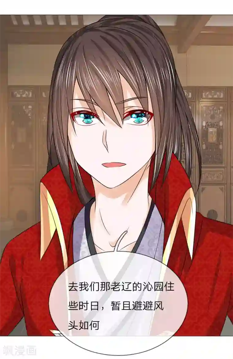 乱世帝后第72话 送去清风楼