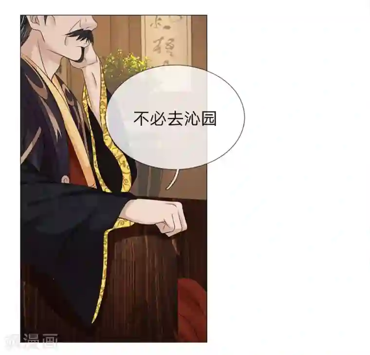 乱世帝后第72话 送去清风楼