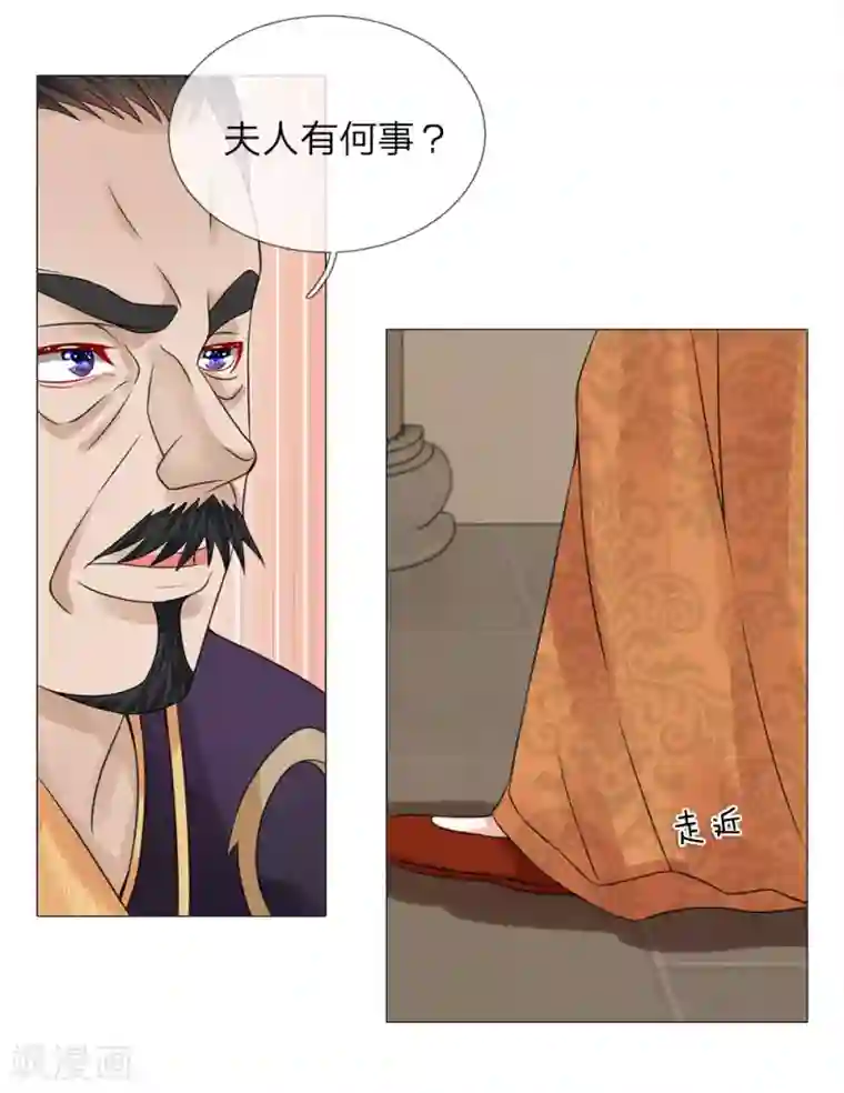 乱世帝后第72话 送去清风楼