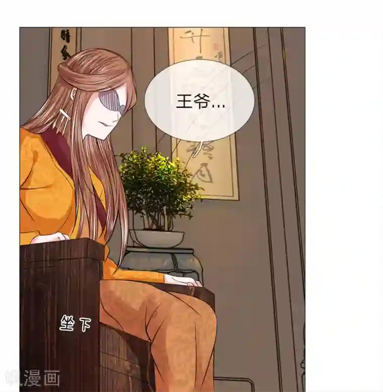 乱世帝后第72话 送去清风楼