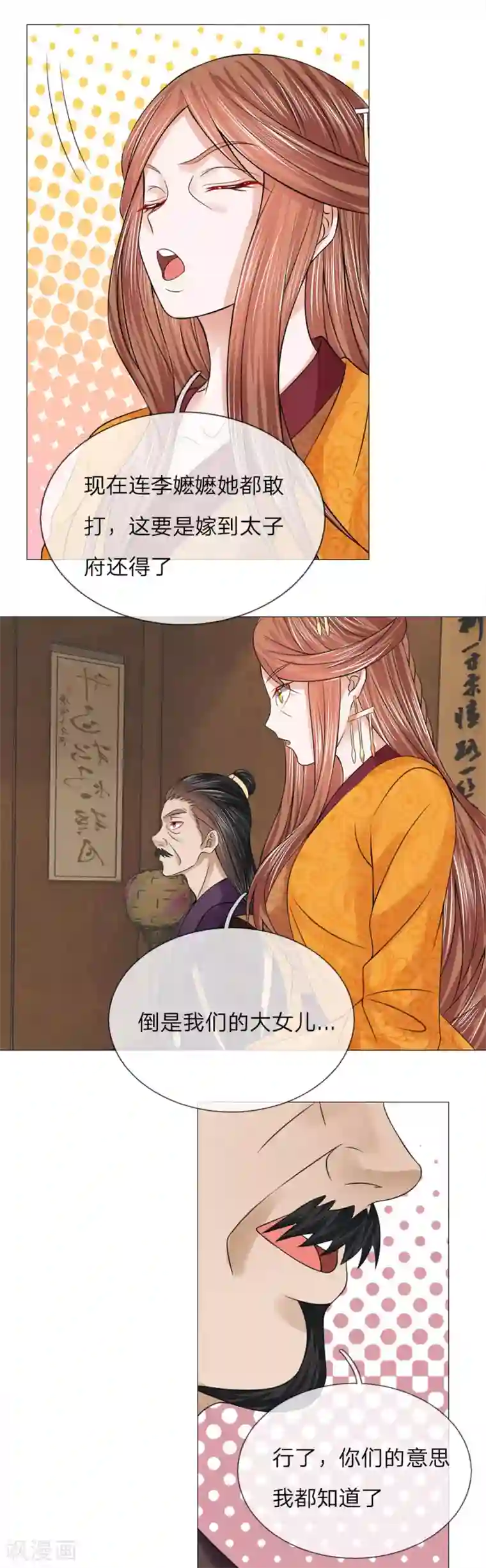 乱世帝后第72话 送去清风楼