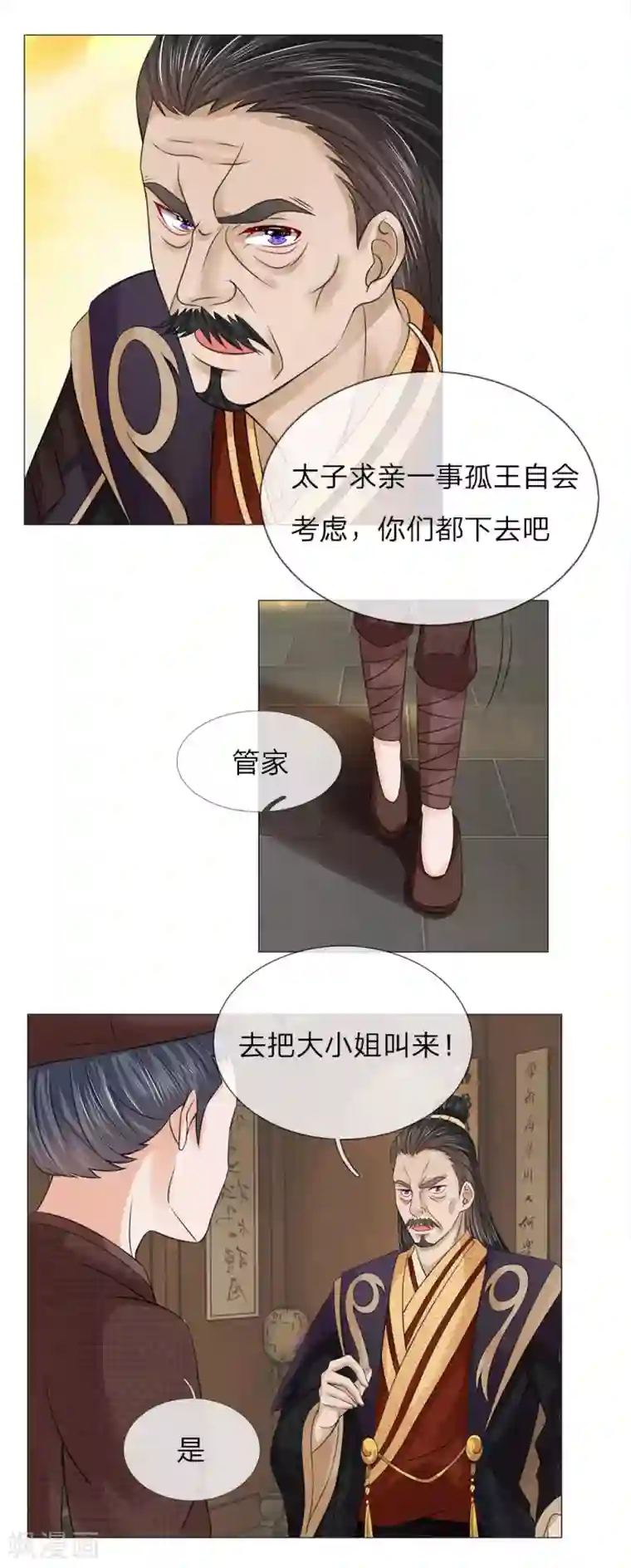 乱世帝后第72话 送去清风楼