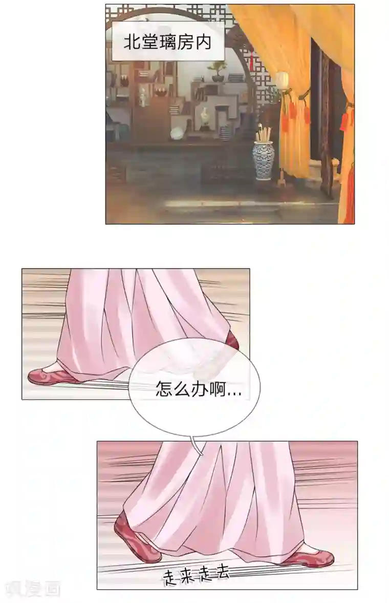 乱世帝后第72话 送去清风楼