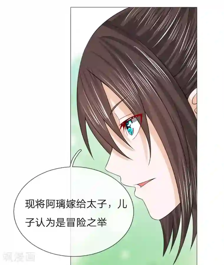 乱世帝后第72话 送去清风楼