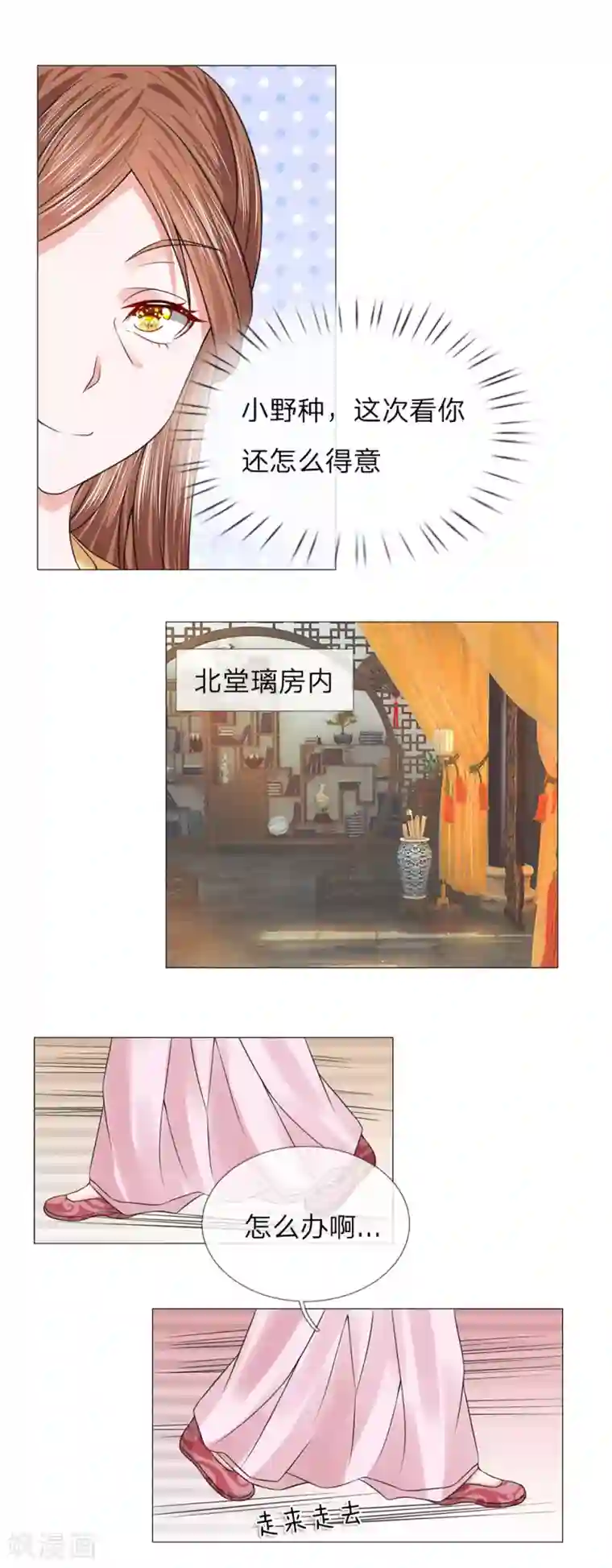 乱世帝后第73话 觐见父王