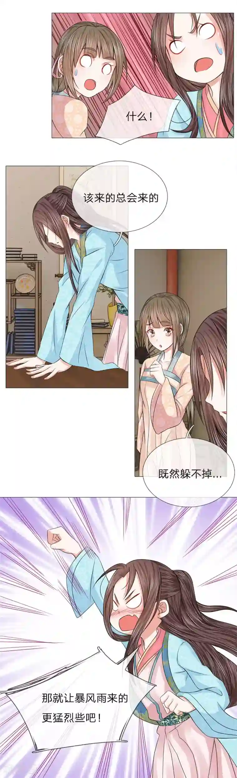 乱世帝后第73话 觐见父王