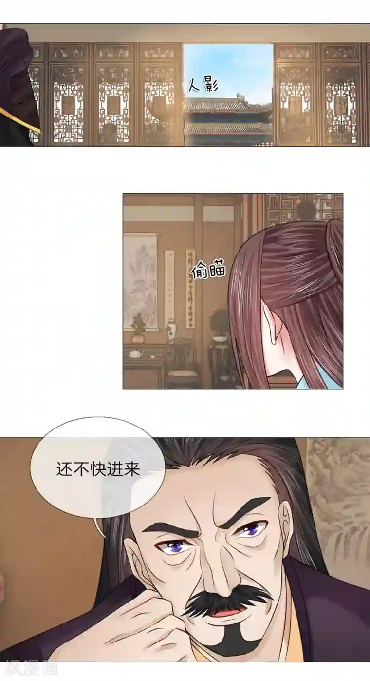 乱世帝后第73话 觐见父王