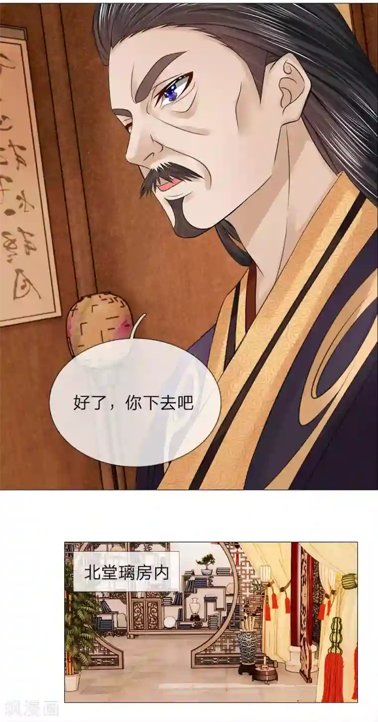 乱世帝后第74话 再回清风楼