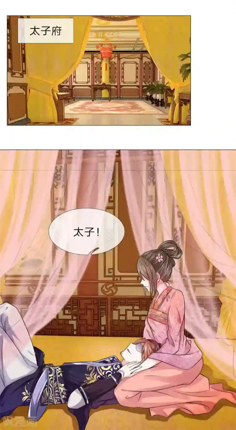 乱世帝后第74话 再回清风楼