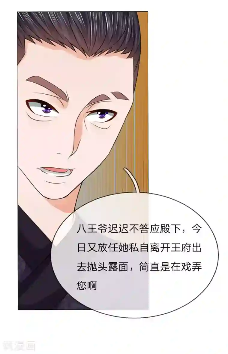 乱世帝后第74话 再回清风楼