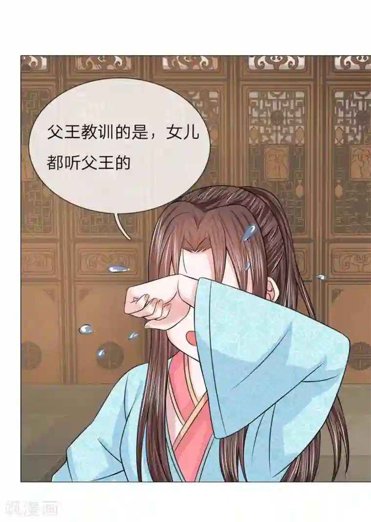 乱世帝后第74话 再回清风楼