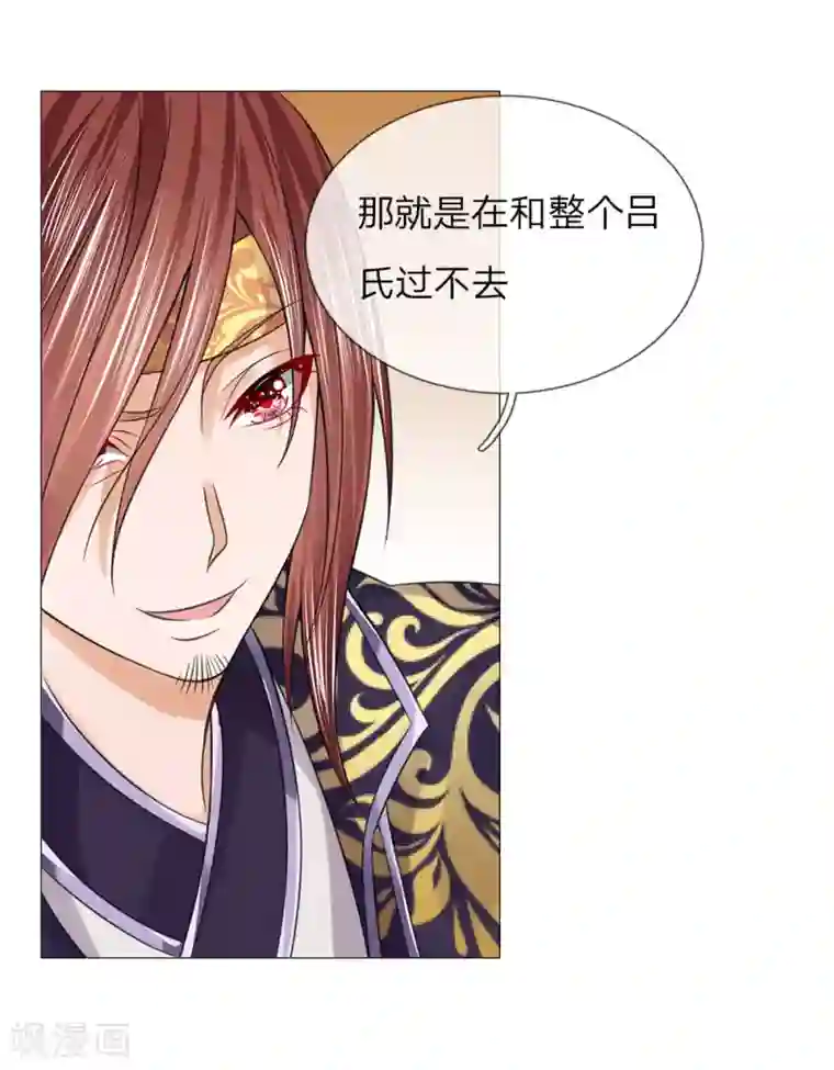 乱世帝后第74话 再回清风楼