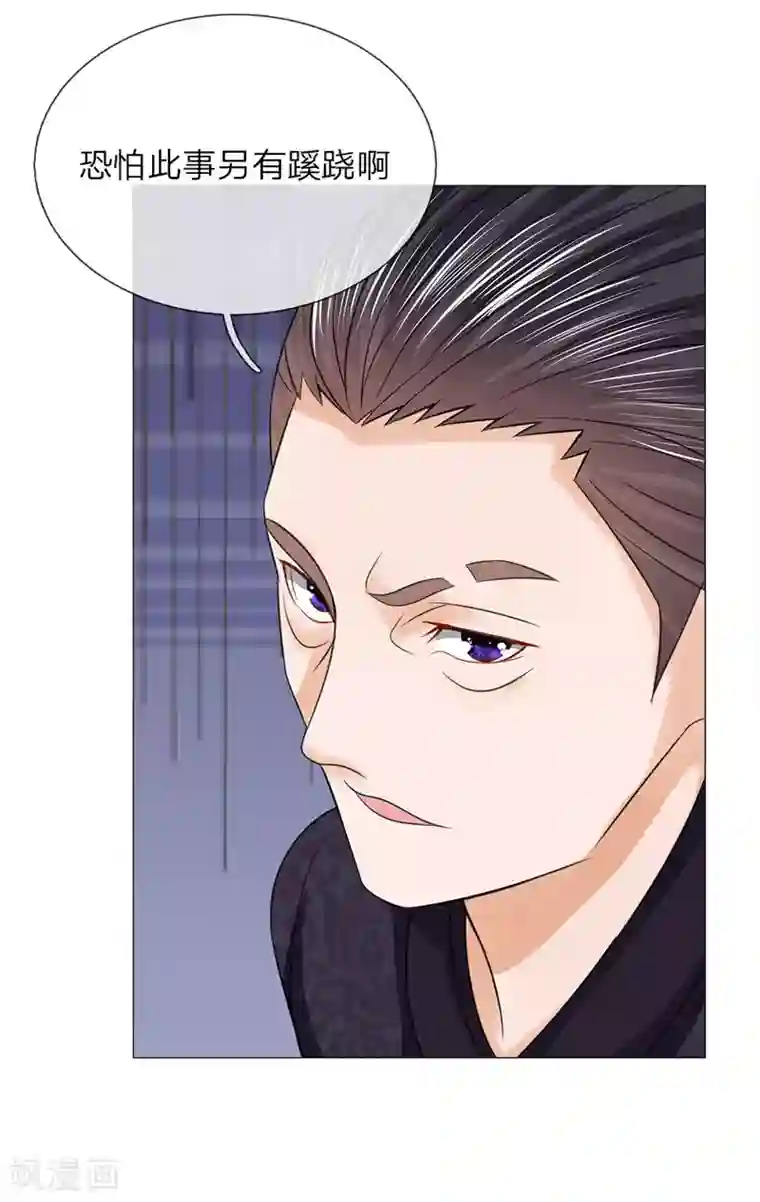 乱世帝后第74话 再回清风楼