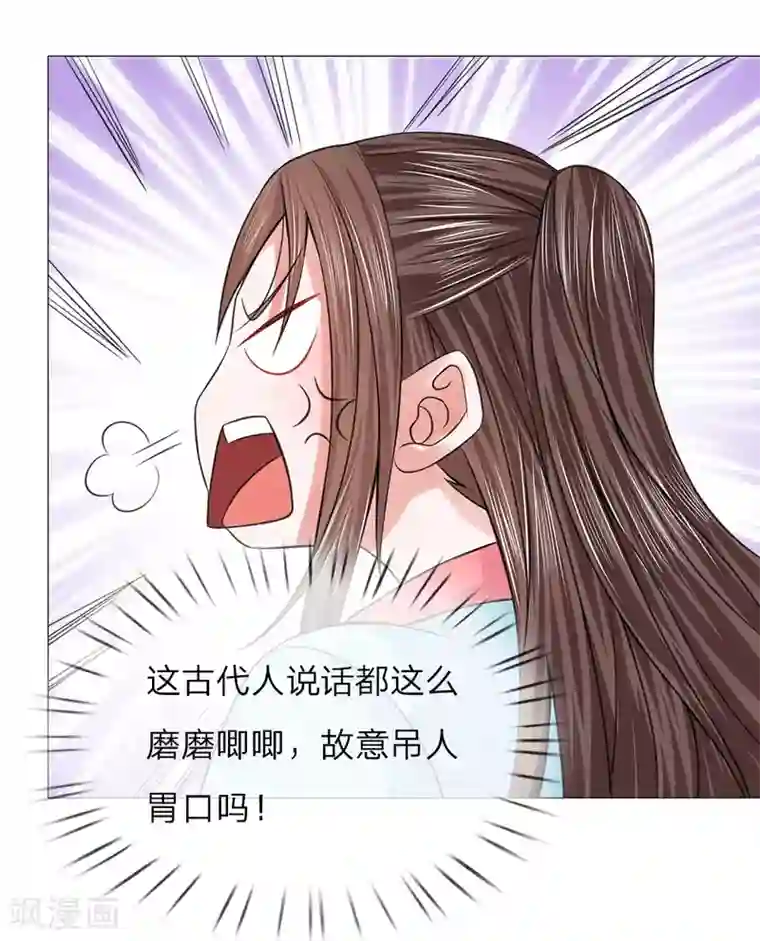 乱世帝后第74话 再回清风楼