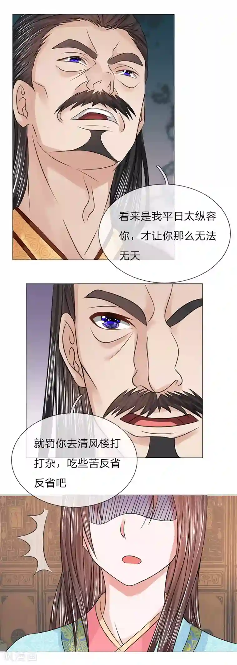 乱世帝后第74话 再回清风楼