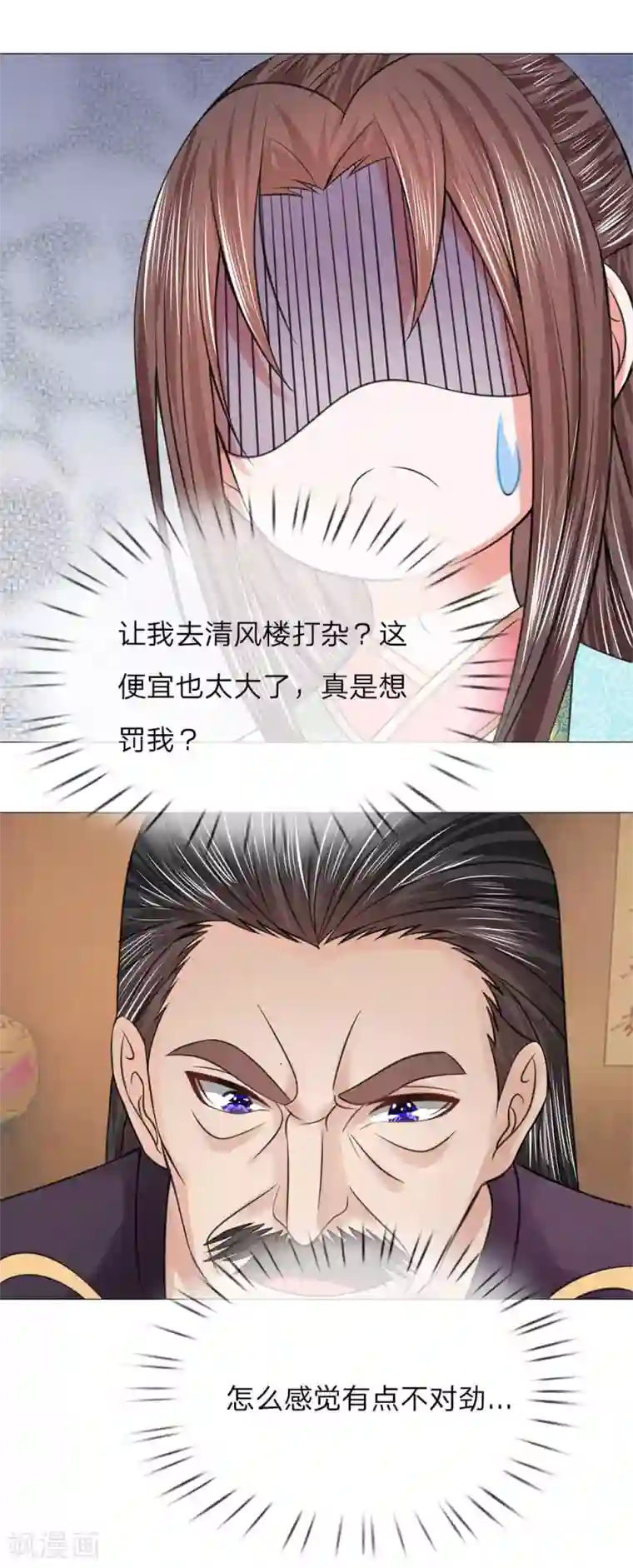 乱世帝后第74话 再回清风楼