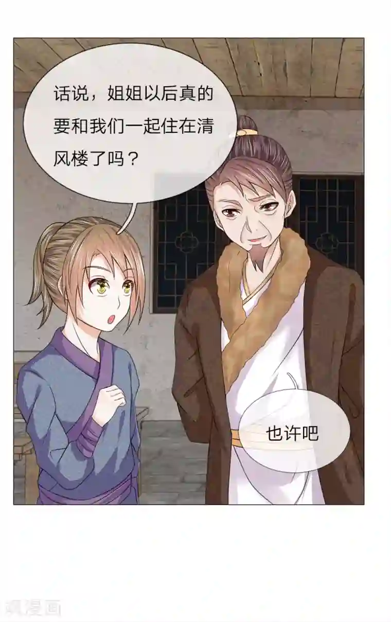 乱世帝后第75话 酩酊大醉