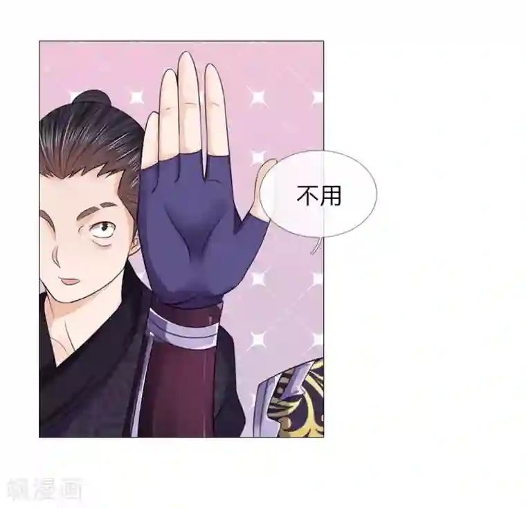 乱世帝后第75话 酩酊大醉