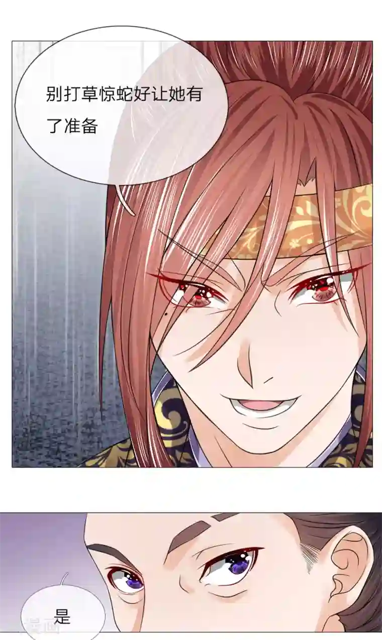 乱世帝后第75话 酩酊大醉