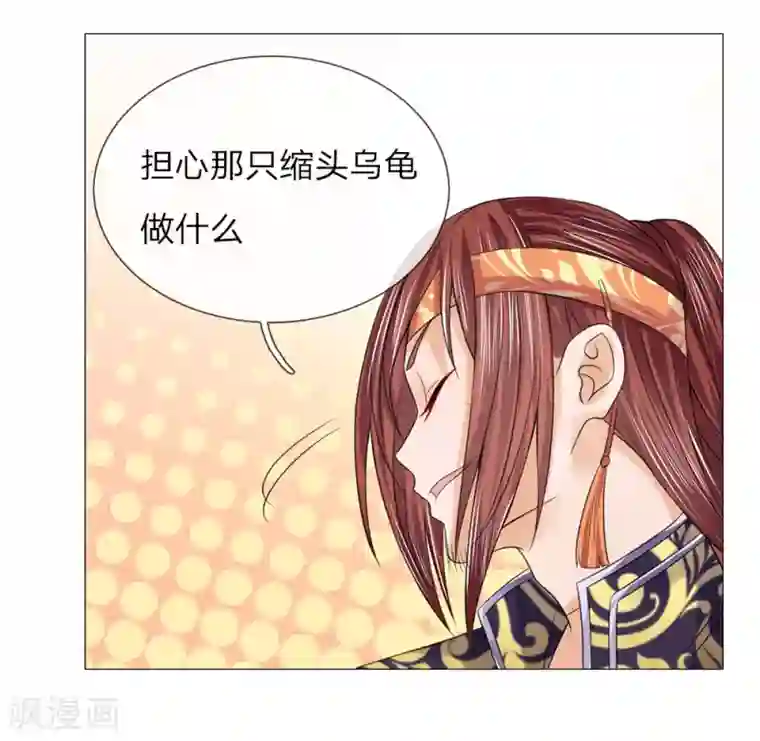 乱世帝后第75话 酩酊大醉