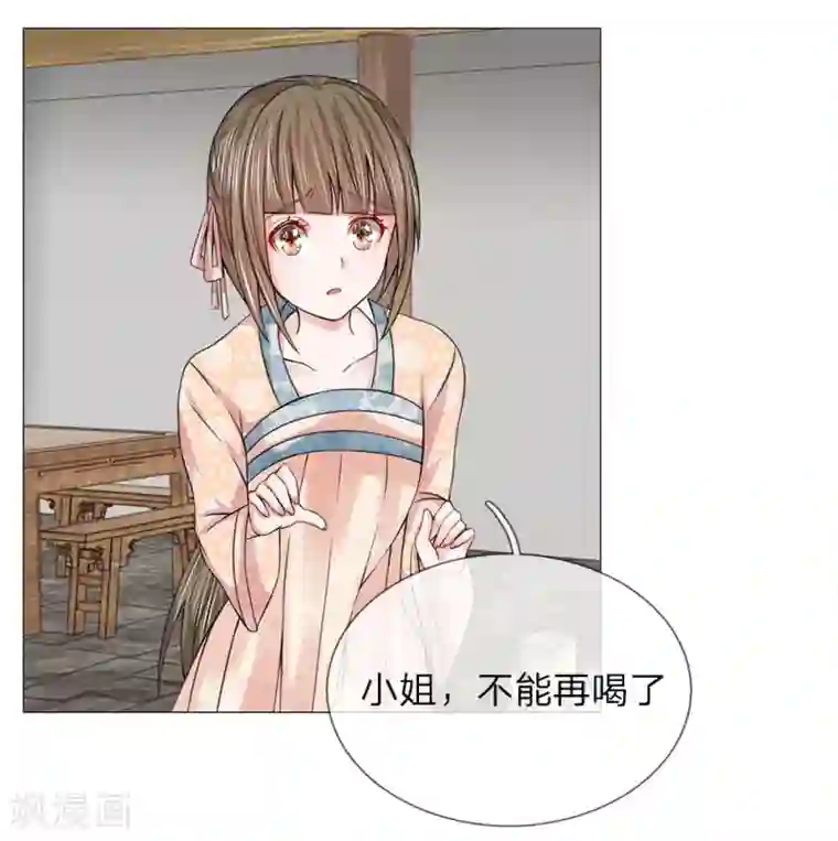 乱世帝后第75话 酩酊大醉