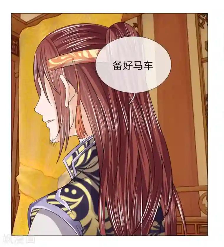 乱世帝后第75话 酩酊大醉