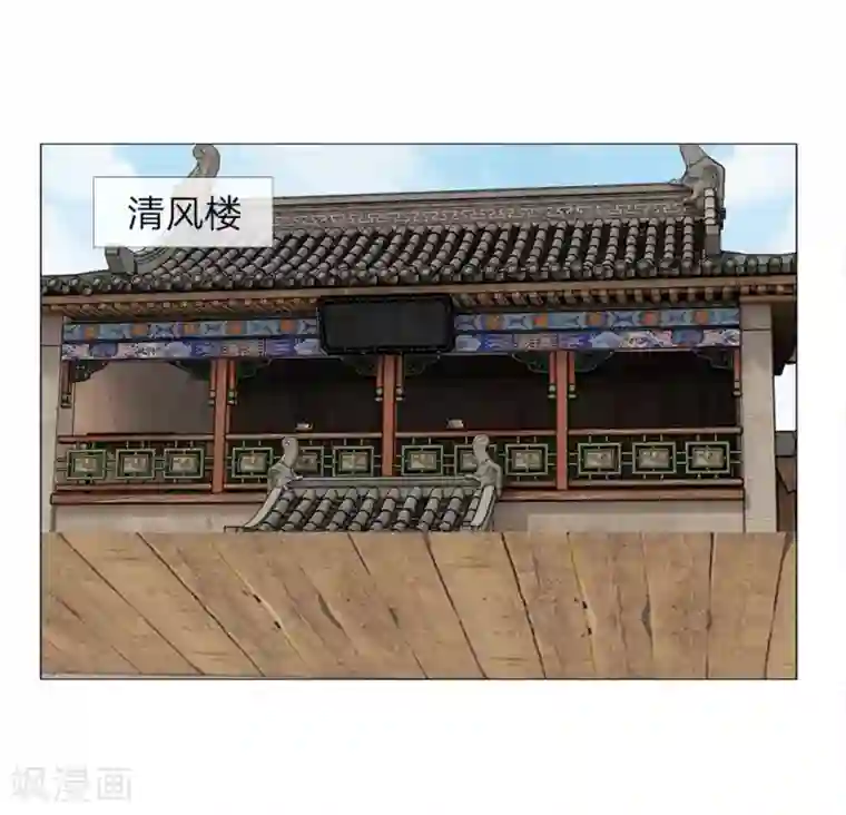 乱世帝后第75话 酩酊大醉