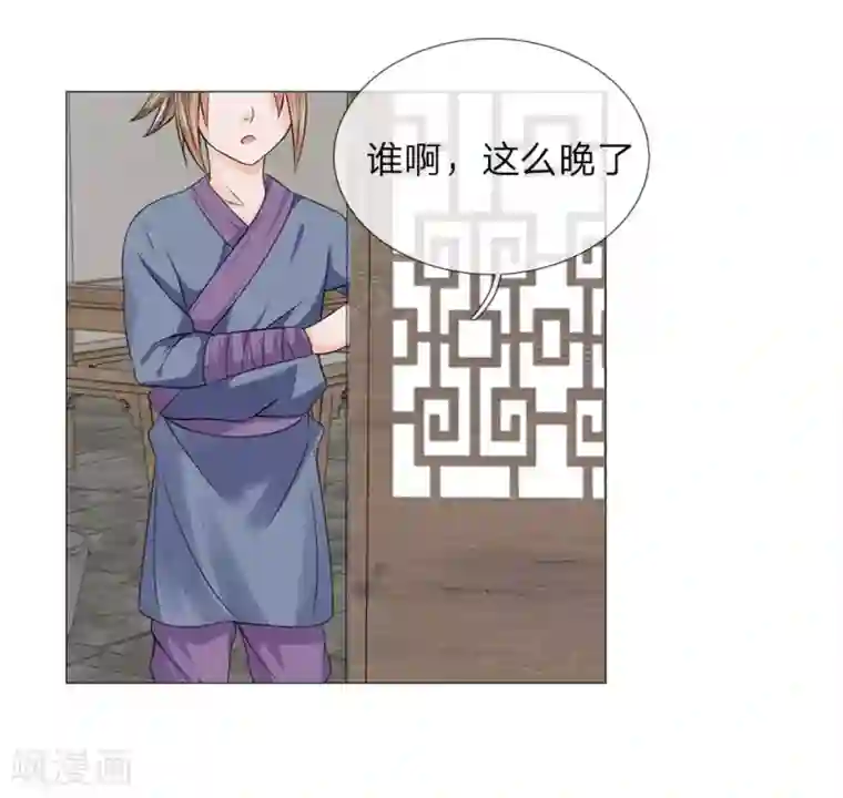 乱世帝后第75话 酩酊大醉