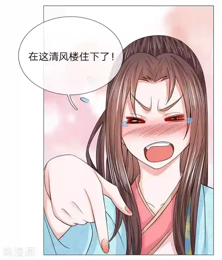 乱世帝后第75话 酩酊大醉