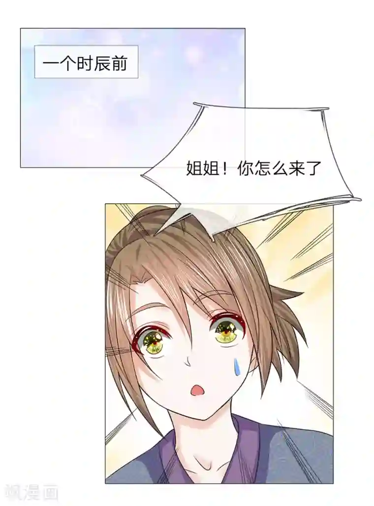 乱世帝后第75话 酩酊大醉