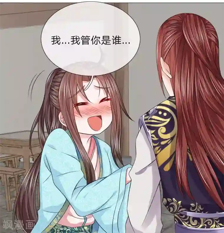 乱世帝后第76话 大皇子到来