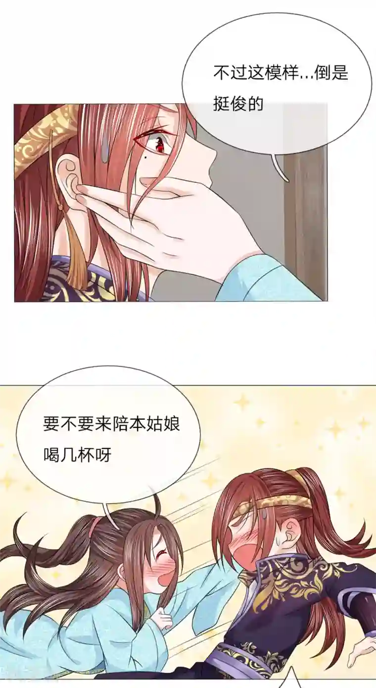 乱世帝后第76话 大皇子到来