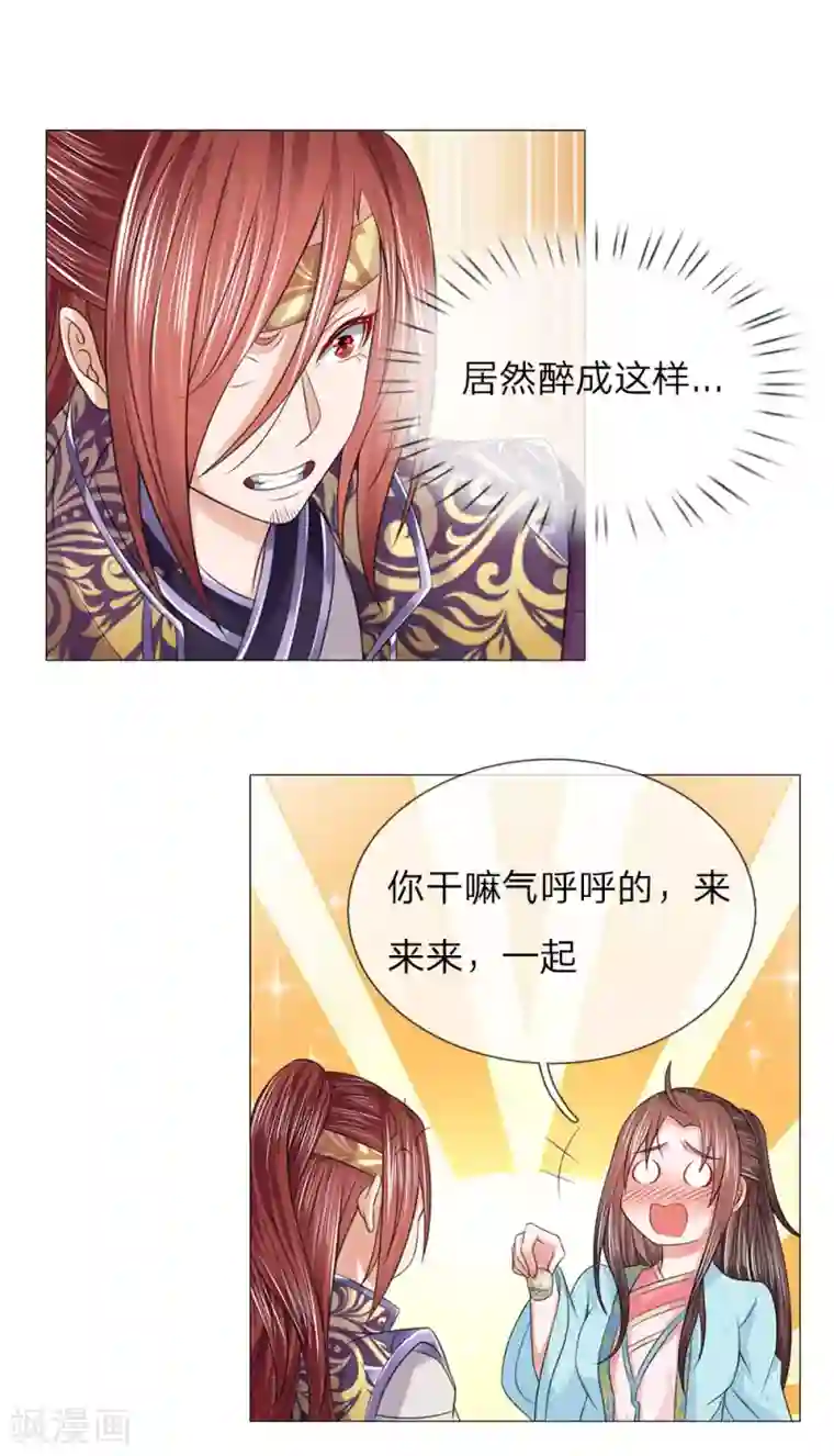 乱世帝后第76话 大皇子到来