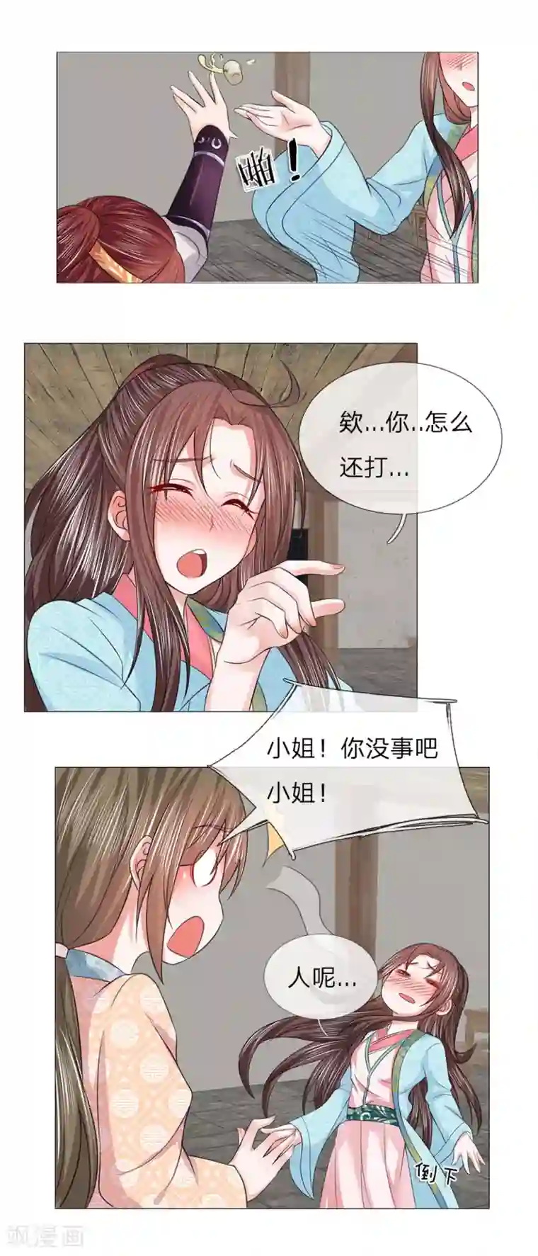 乱世帝后第76话 大皇子到来