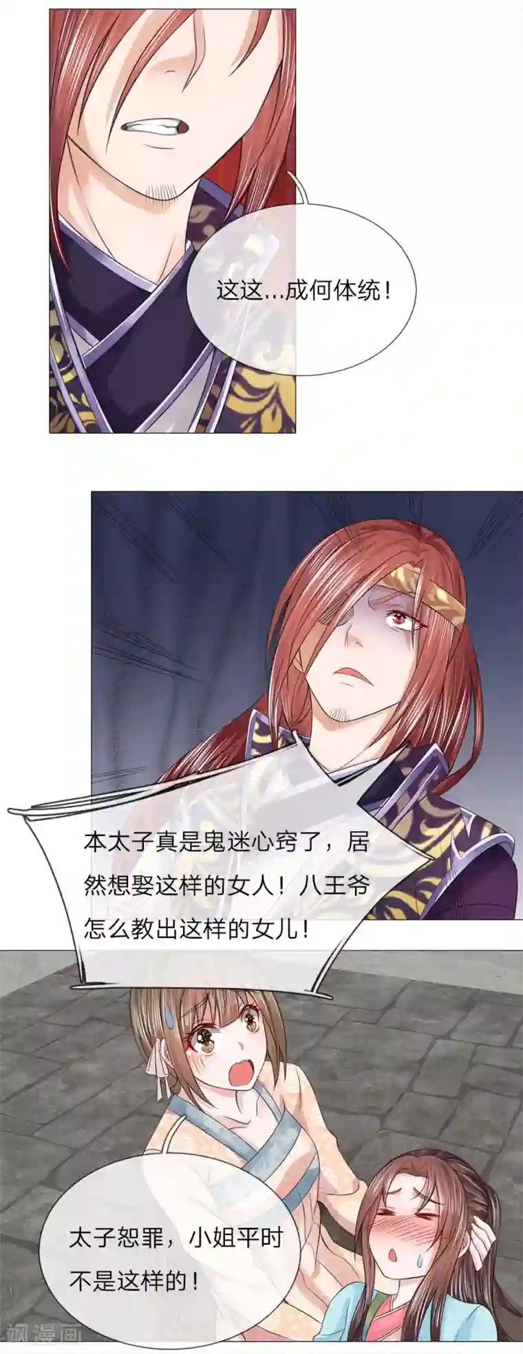 乱世帝后第76话 大皇子到来