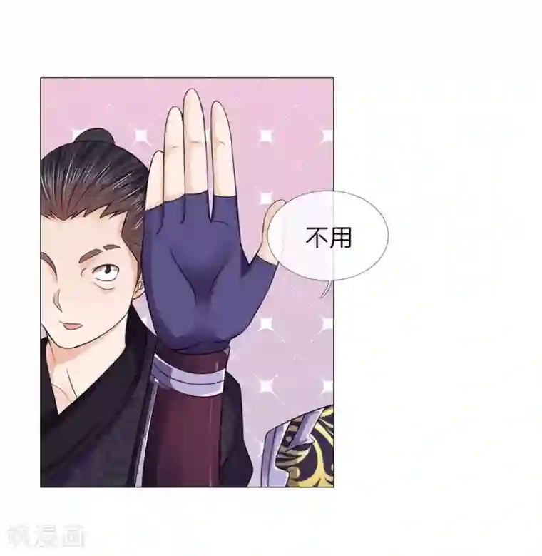 乱世帝后第76话 大皇子到来