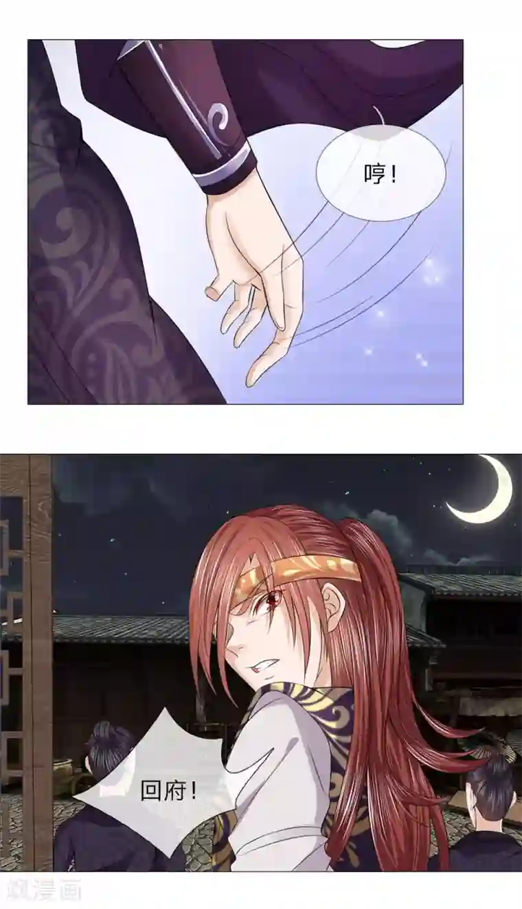 乱世帝后第76话 大皇子到来