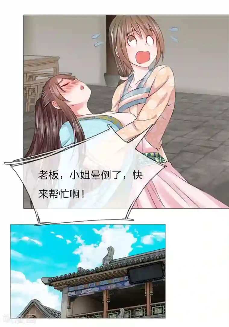 乱世帝后第76话 大皇子到来