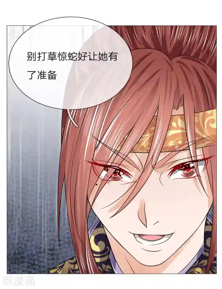 乱世帝后第76话 大皇子到来